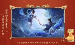 如梦令皮肤最新爆料,神秘元素与华丽设计惊艳亮相