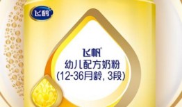 飞鹤飞帆奶粉最新爆料,品质升级，守护宝宝健康成长！